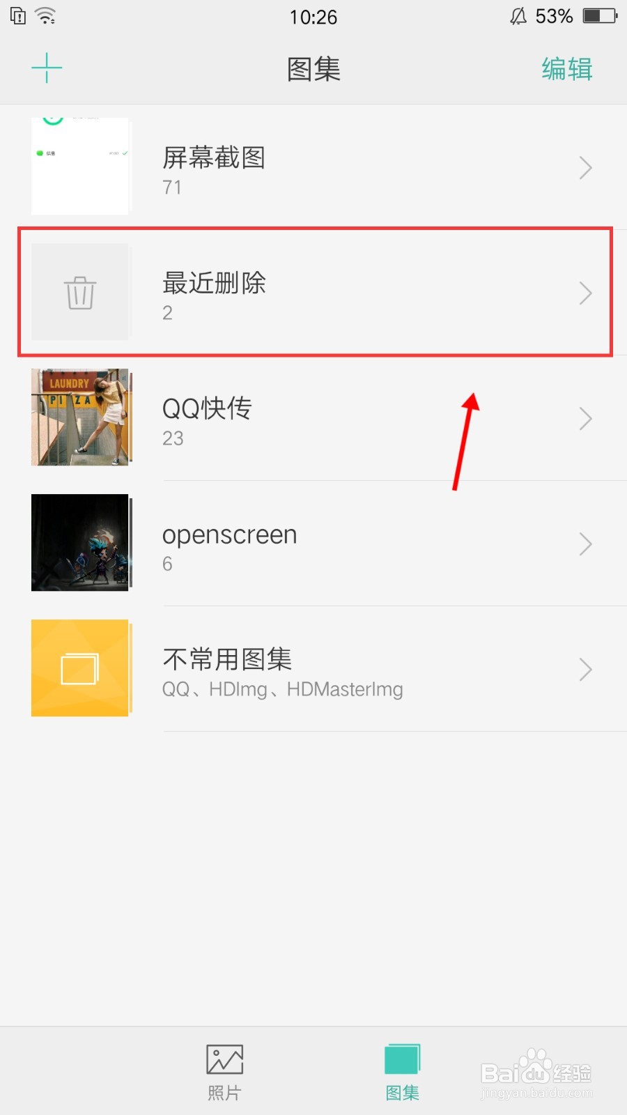 手机照片删除了怎么恢复