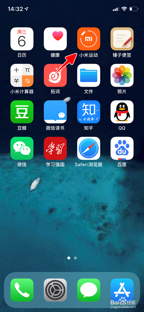 小米运动怎样绑定小米手环5