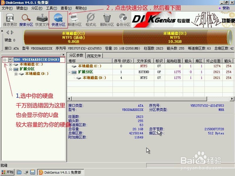 装机员U盘装系统