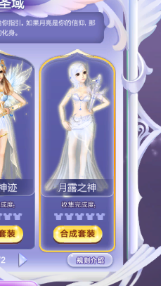 炫舞月露之神超高合成技巧