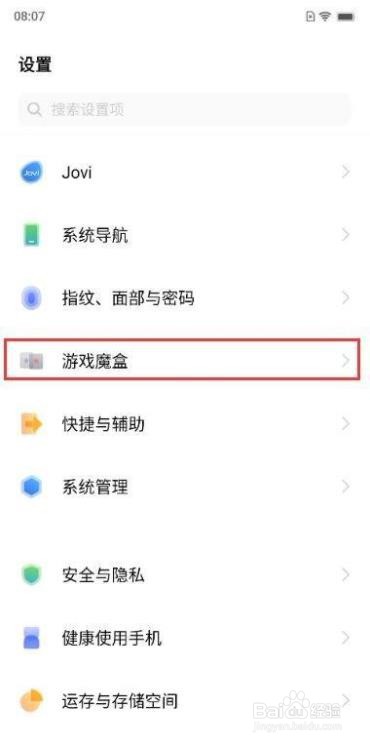 vivo手机游戏时拒接来电该怎么设置