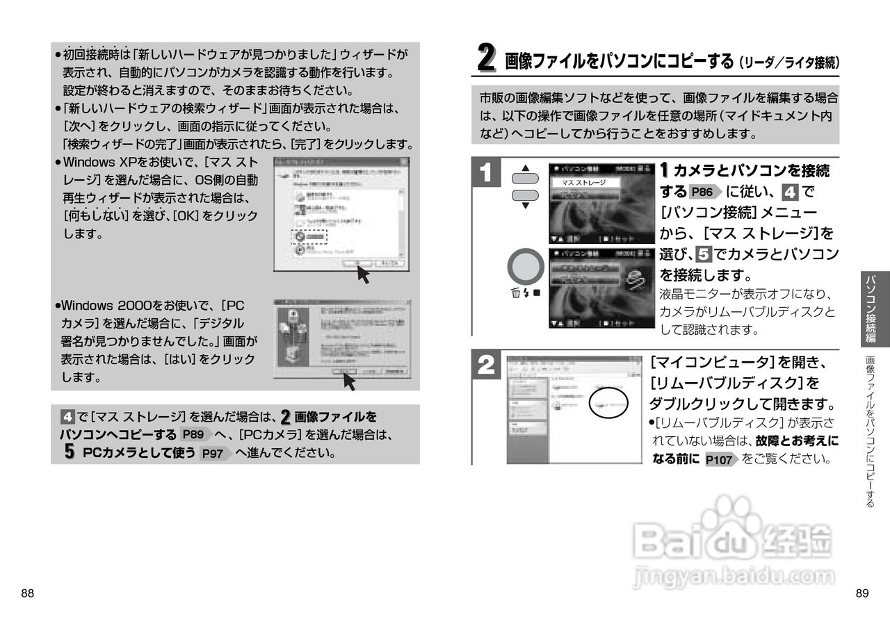 日立 HDC-302slim数码相机说明书:[5]