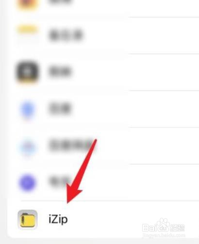 苹果解压包打开要怎么操作？