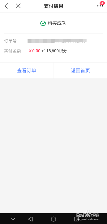 交通银行信用卡积分怎么兑换商品 积分兑换礼品