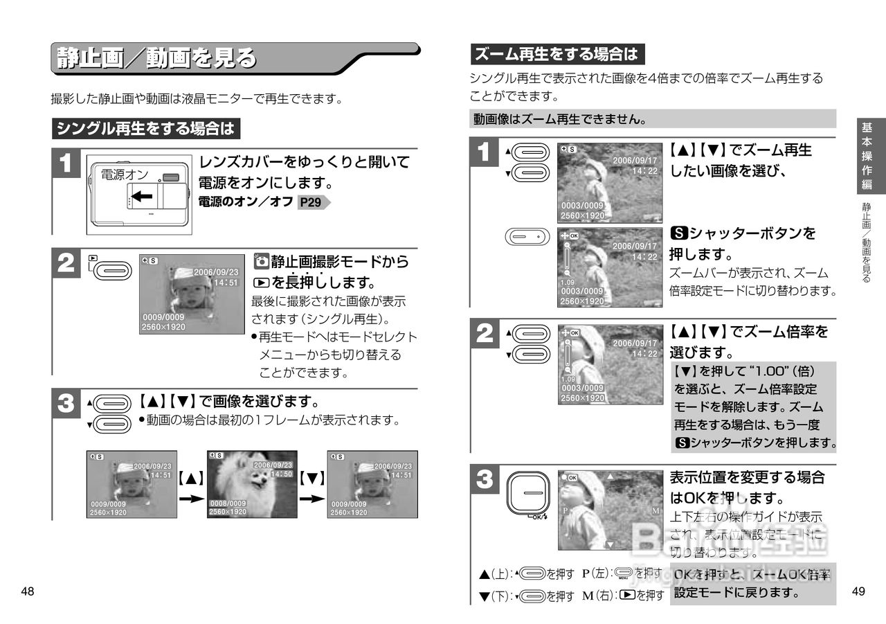 日立 HDC-504数码相机说明书:[3]
