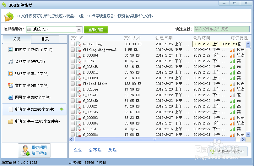 文件从回收站删除了怎么恢复