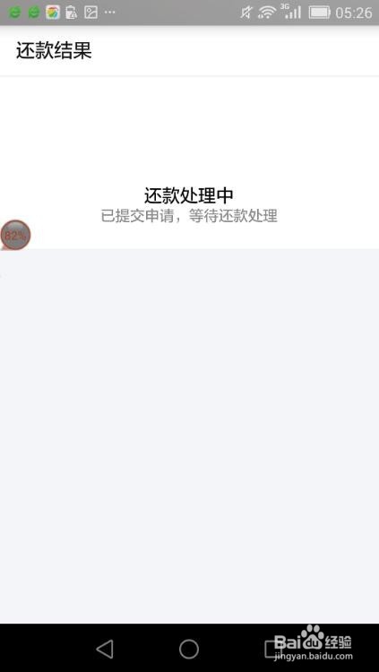 怎样偿还花呗中的借款？