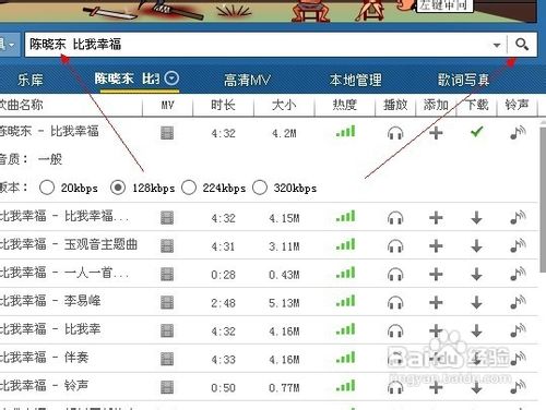 怎样制作音乐彩铃