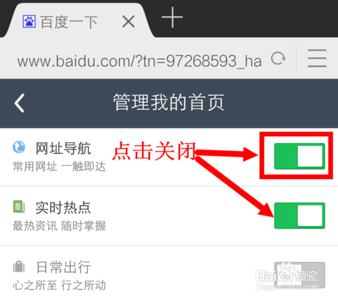 2016简洁的百度首页
