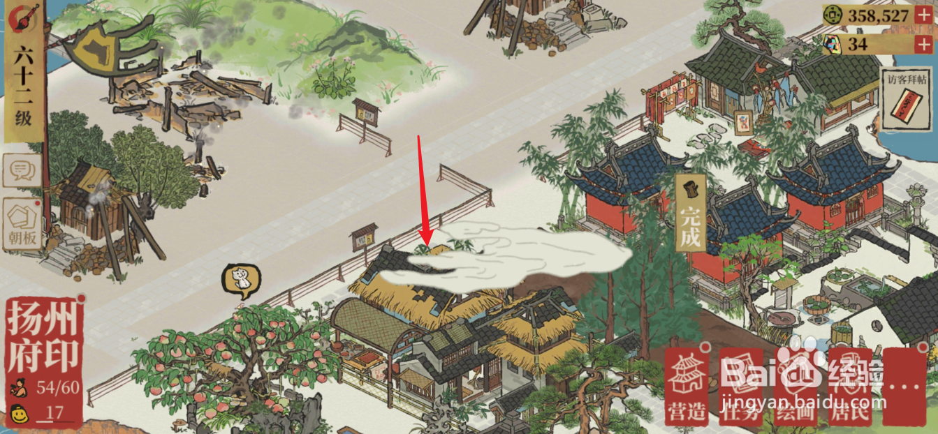 江南百景图印刷厂怎么升级