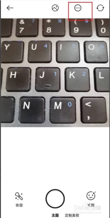 美妆相机怎么去掉水印