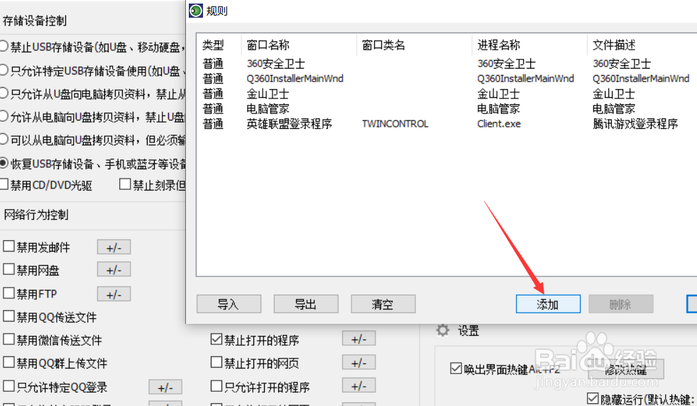 怎么禁止在电脑上玩游戏 禁止电脑玩游戏方法