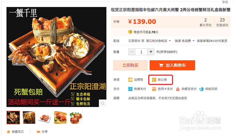 淘宝汇吃价值与权益