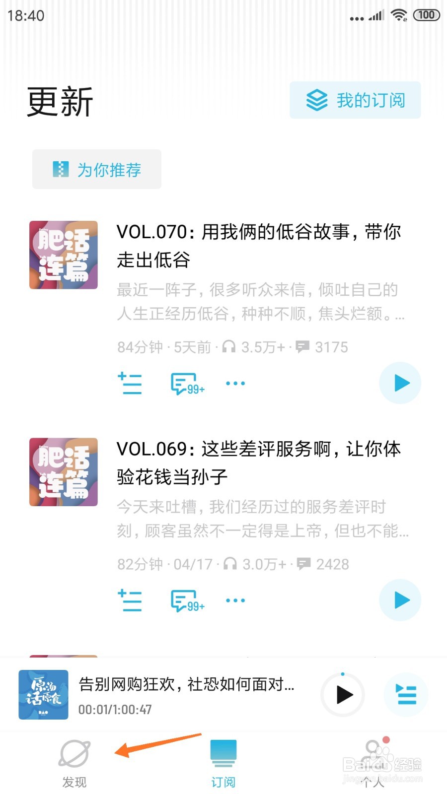 小宇宙中怎么查看聊聊那些生态修复项目