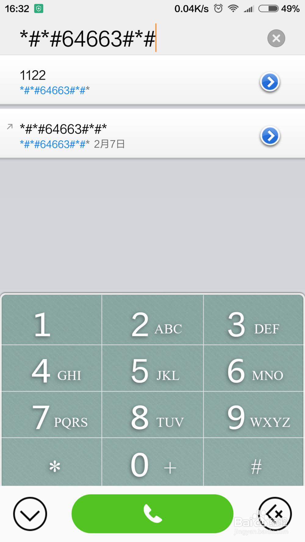 红米手机屏幕失灵怎么办?小米屏幕校准在哪？
