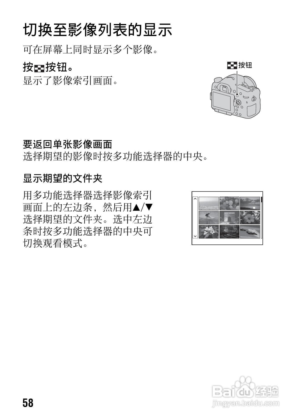 SONY索尼SLT-A77V数码相机说明书:[6]