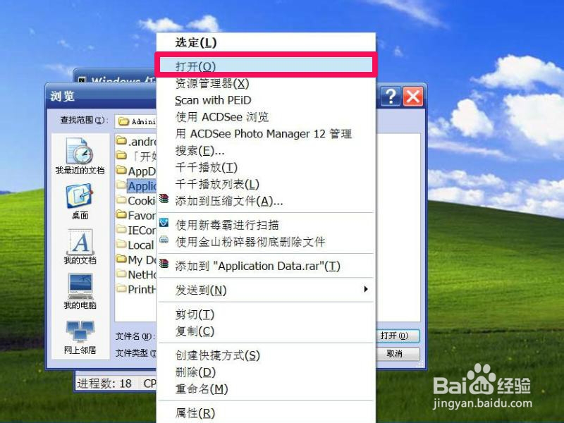 桌面图标全部消失不见了：[1]之一