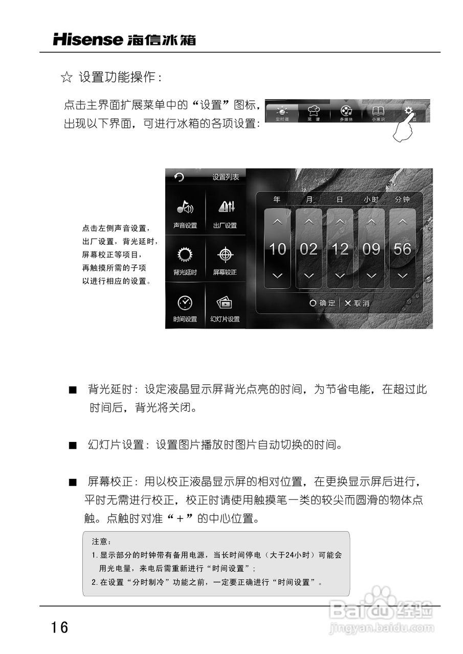 海信BCD-272VBPA电脑冰箱使用说明书:[2]