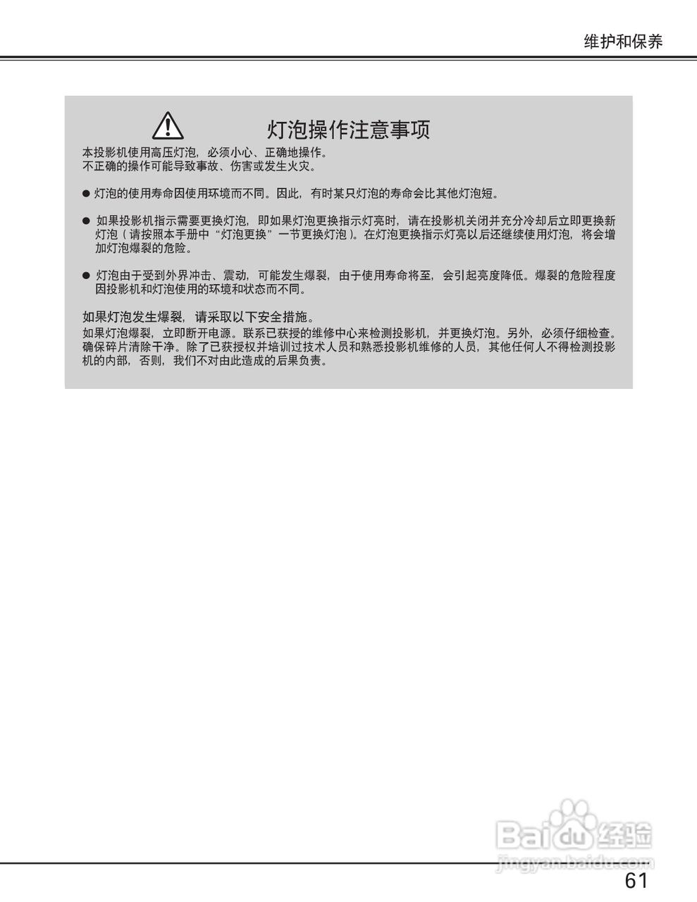 EIKI爱其 LC-X80说明书:[7]