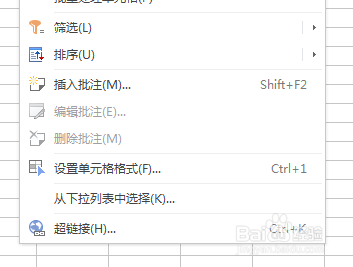 excel表中如何输入第一个数字为0的数值