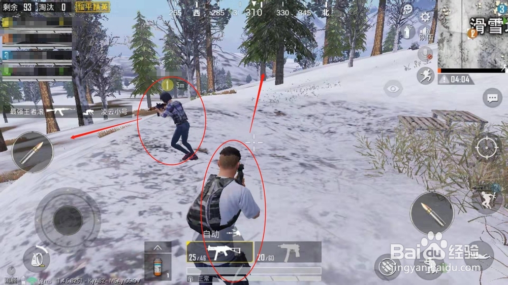 雪地作战,降落后如何找物资