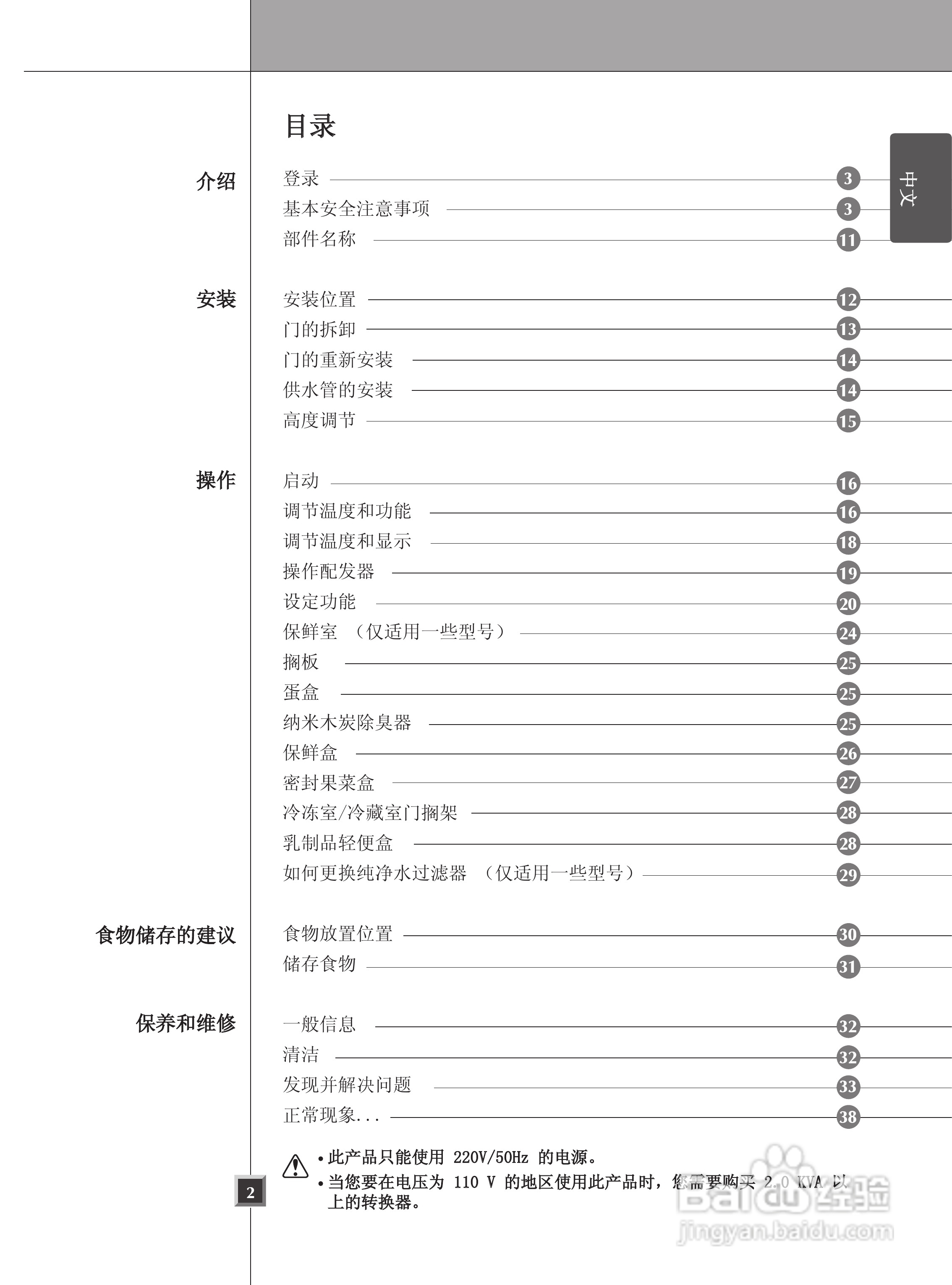 LG GR-P247CSP电冰箱使用说明书:[1]