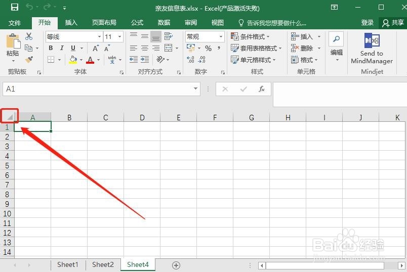 如何把一个Excel表完整复制到另一个表格中