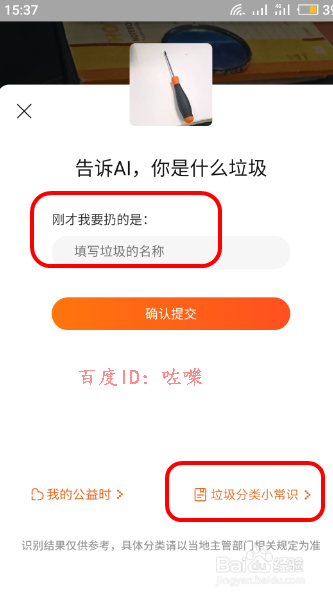 如何用手机淘宝扫一扫识别垃圾分类