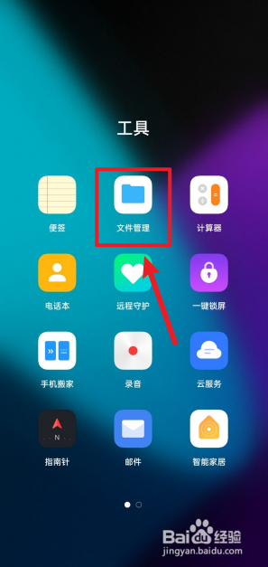 realme真我x50手机如何彻底删除文件?