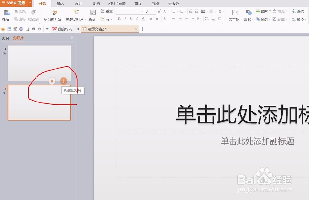如何快速制作ppt