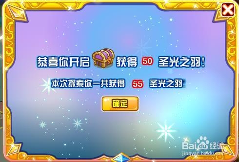 奥比岛攻略:炫光圣羽之炫光化