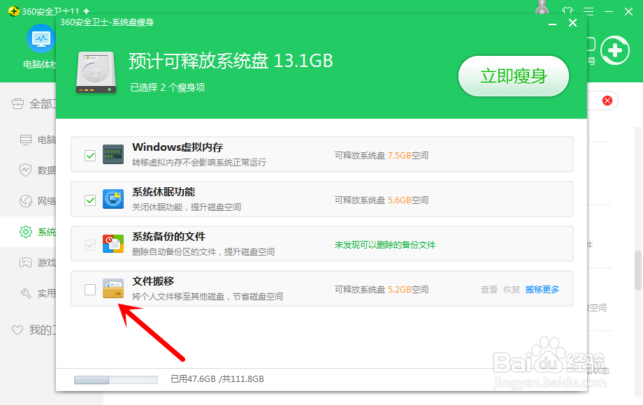 如何给C盘中文件进行搬家