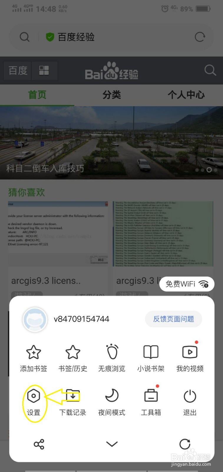 怎么在手机上写百度经验呢
