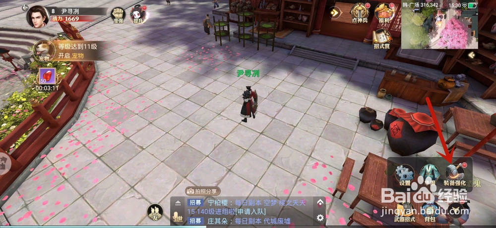 战国记手游怎么强化装备