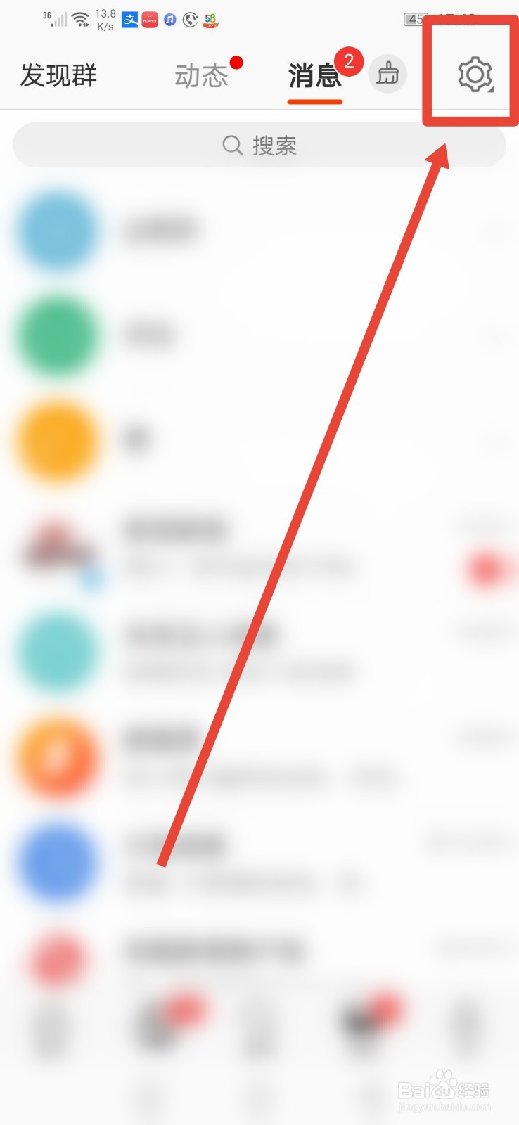 微博,怎么关闭未关注人的信息
