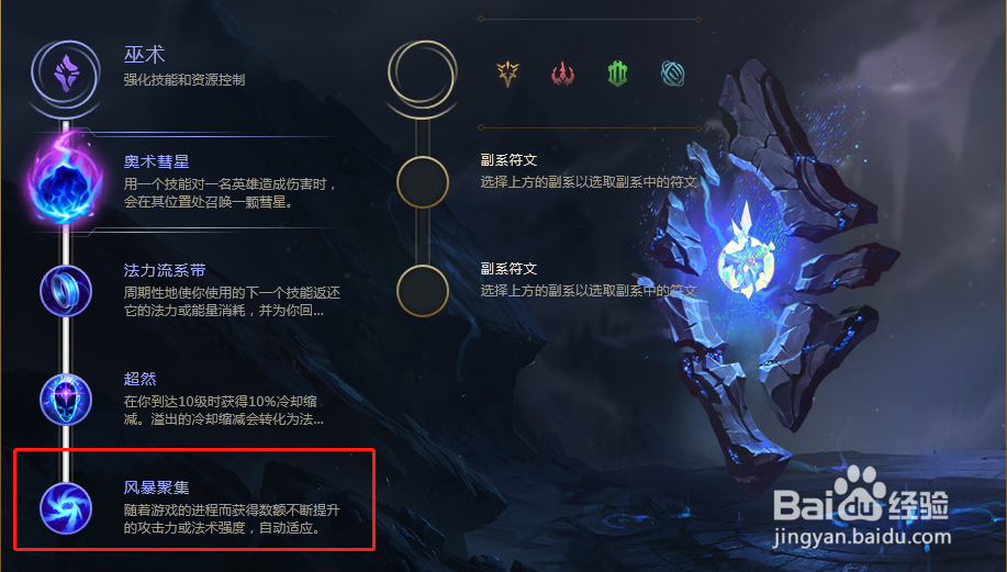 LOL S8最新末日使者 稻草人符文点法&出装玩法