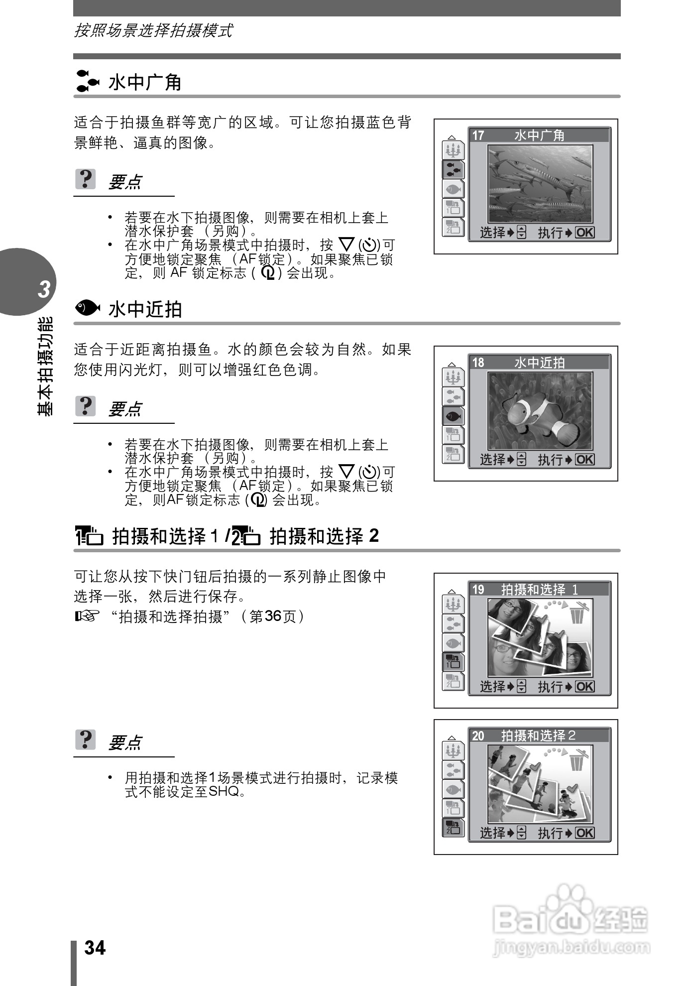 奥林巴斯 μ-500 D数码相机说明书:[4]