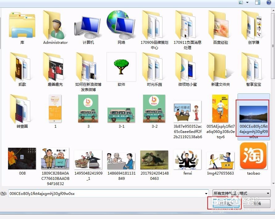如何用美图秀秀进行图片美化
