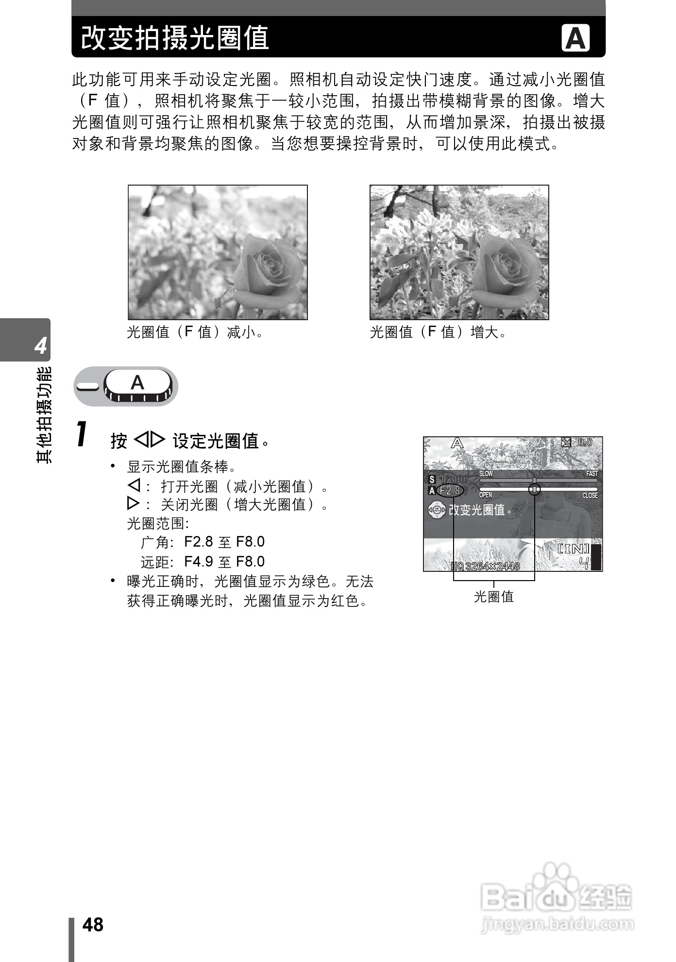 奥林巴斯 Stylus800数码相机说明书:[5]