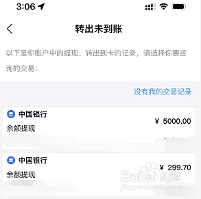 怎么取消支付宝提现到账