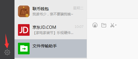 如何保存桌面版微信聊天记录?