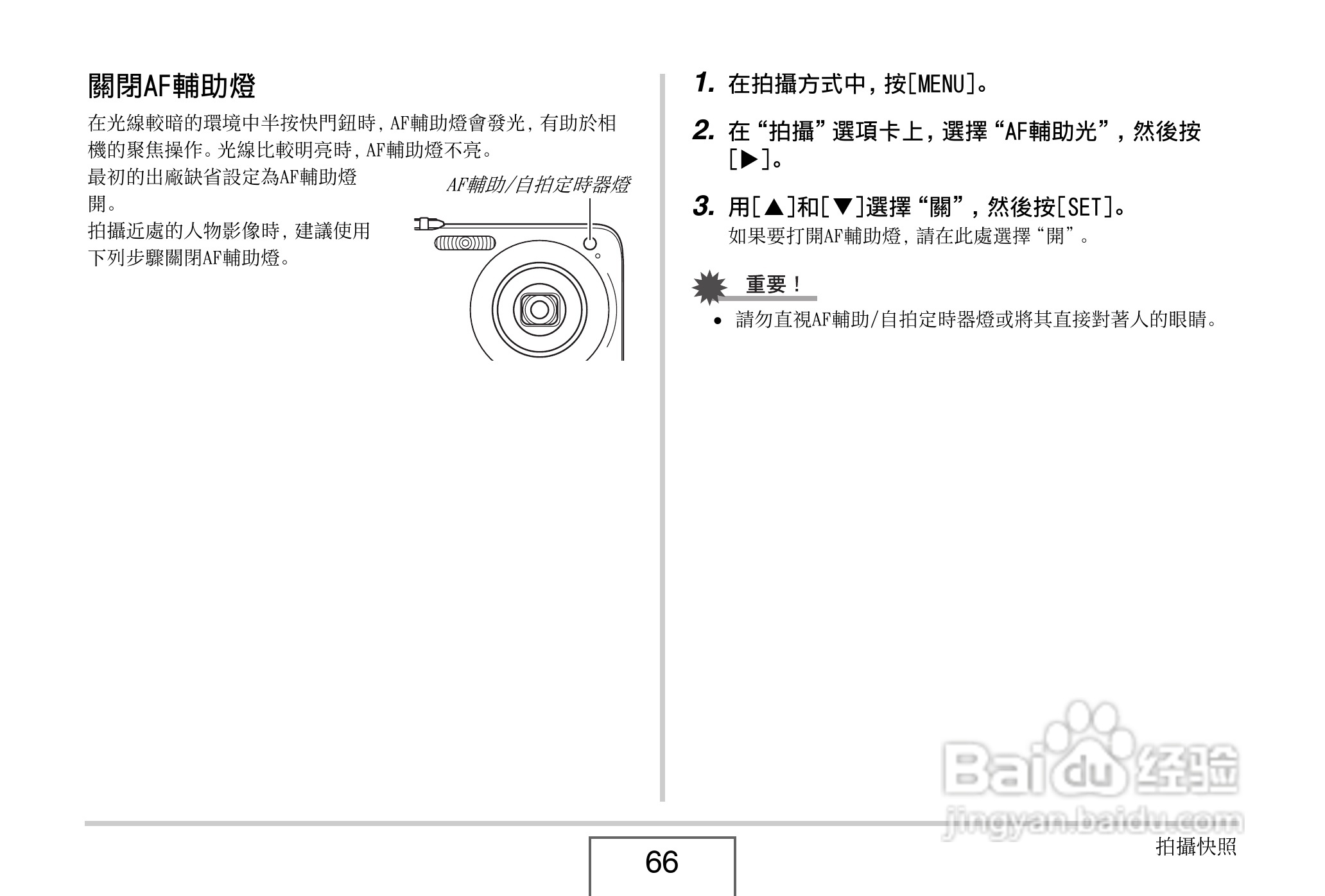 卡西欧 EX-Z1080数码相机说明书:[7]