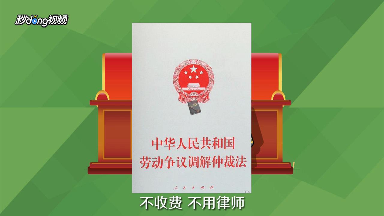 拖欠工资怎么办