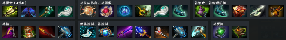 DOTA2干扰者最新英雄攻略