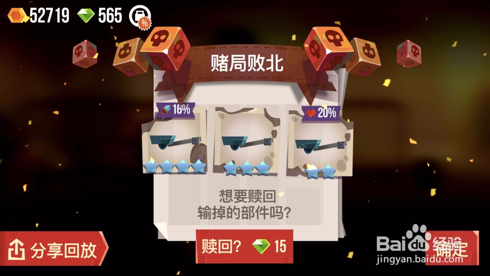 CATS怎么参加部件赌局