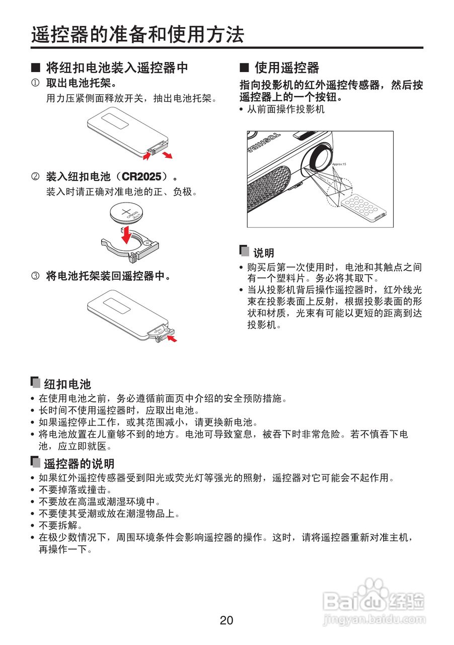 东芝 TDP-XP1影机说明书:[2]