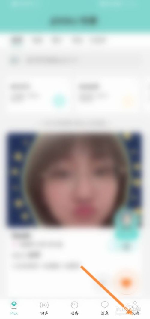 有糖怎么注销账号