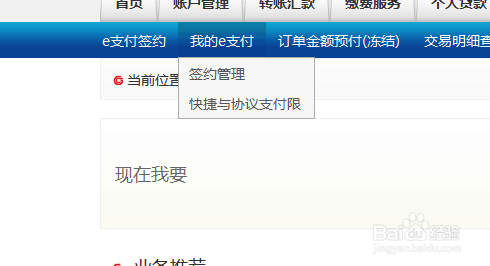 如何修改银行卡快捷支付限额