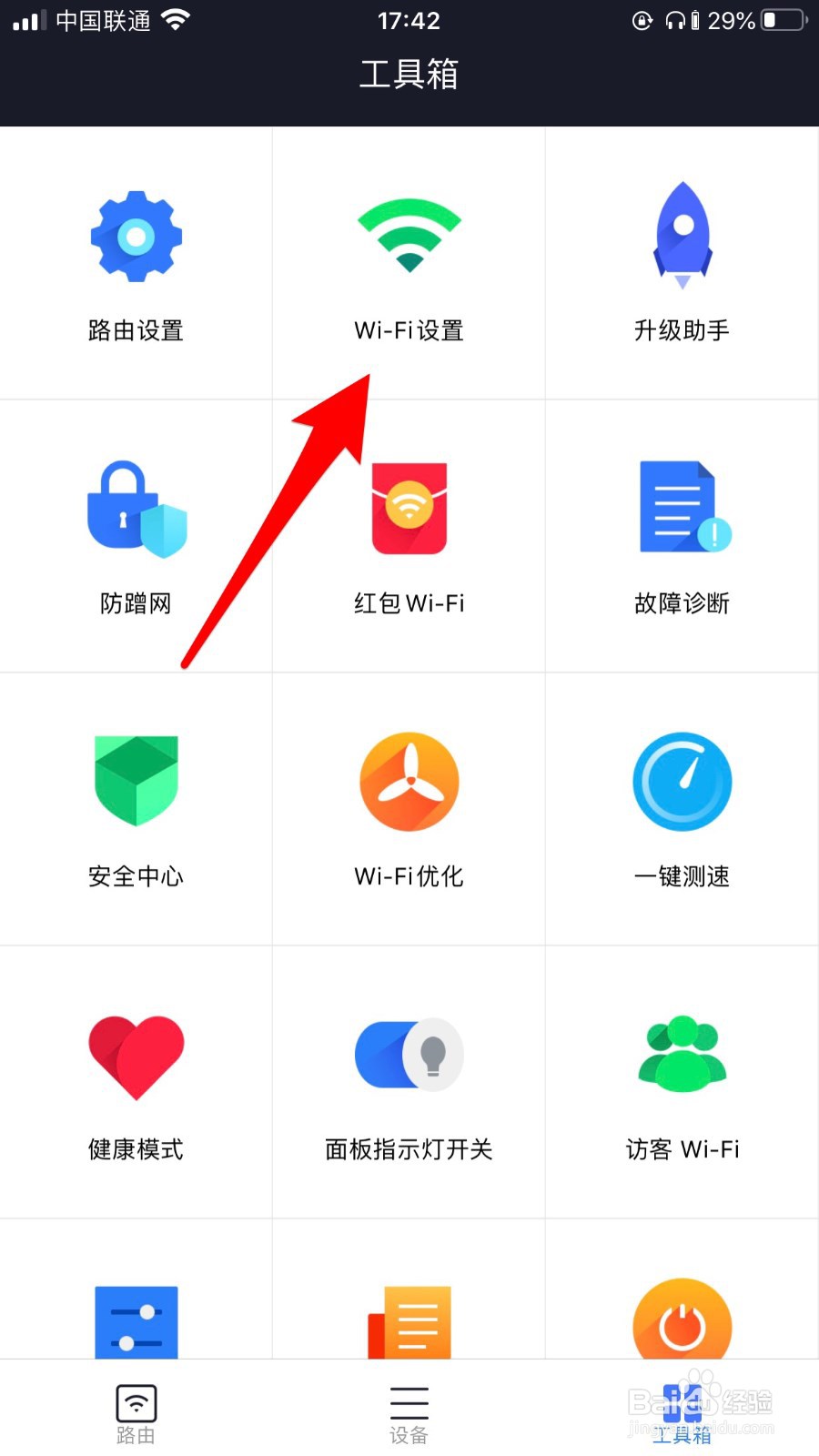怎么改小米wifi的密码