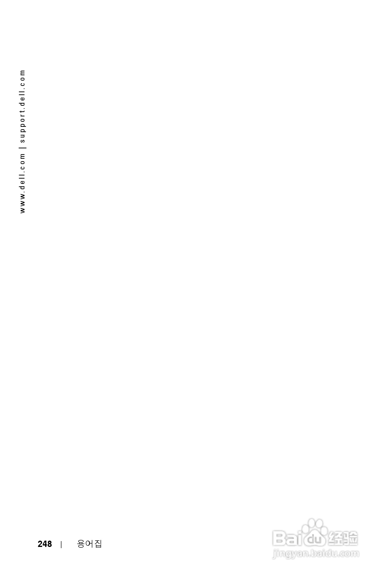 DELL Dell 1200MP Projector投影机说明书:[25]